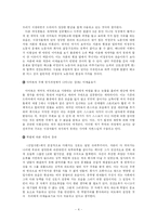 [현대문화론] TV드라마 속 계층과 계급-4
