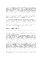 [현대문화론] TV드라마 속 계층과 계급-5