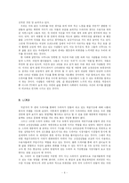 [현대문화론] TV드라마 속 계층과 계급-6
