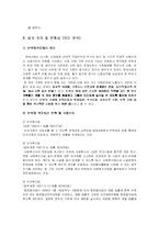 모부자복지법 레포트-3