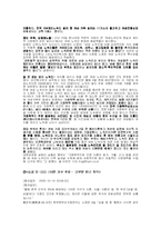 모부자복지법 레포트-10