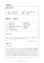 바둑의 문화와 체스의 세계-2