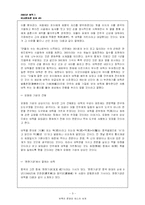 바둑의 문화와 체스의 세계-3