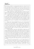 바둑의 문화와 체스의 세계-6