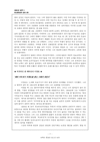 바둑의 문화와 체스의 세계-7