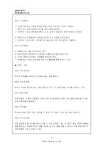 바둑의 문화와 체스의 세계-9