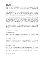 바둑의 문화와 체스의 세계-13