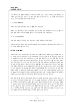 바둑의 문화와 체스의 세계-17