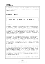 바둑의 문화와 체스의 세계-20