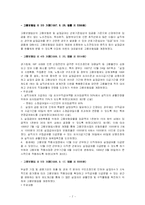 고용보험법 레포트-7
