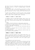 고용보험법 레포트-9