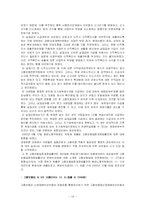 고용보험법 레포트-10
