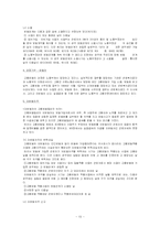 고용보험법 레포트-15