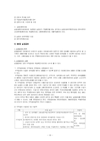 고용보험법 레포트-18