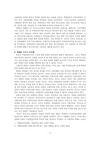 [북한현대사] 북한인권문제와 탈북자 문제-3