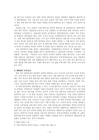 [북한현대사] 북한인권문제와 탈북자 문제-6