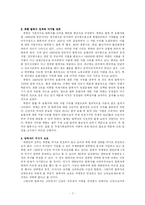 [북한현대사] 북한인권문제와 탈북자 문제-7