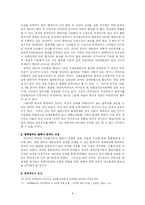 [북한현대사] 북한인권문제와 탈북자 문제-8