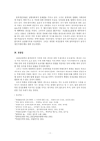 [북한현대사] 북한인권문제와 탈북자 문제-9