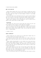 [사회학 일탈행위] 유영철 연쇄 살인 사건-4