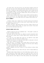 [사회학 일탈행위] 유영철 연쇄 살인 사건-6