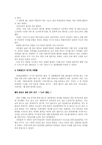 [사회학 일탈행위] 유영철 연쇄 살인 사건-7