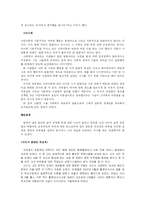 [사회학 일탈행위] 유영철 연쇄 살인 사건-9