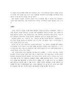[사회학 일탈행위] 유영철 연쇄 살인 사건-11