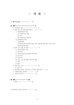 [사회복지법제론] 아동복지법-1