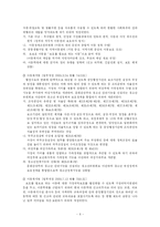 [사회복지법제론] 아동복지법-6