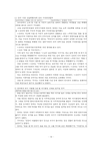[사회복지법제론] 아동복지법-19