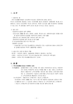 [사회복지법제론] 국민기초생활보장법-2