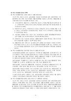 [사회복지법제론] 국민기초생활보장법-8