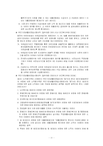 [사회복지법제론] 국민기초생활보장법-11