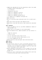 [사회복지법제론] 국민기초생활보장법-19