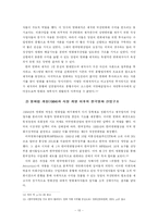 [국제정치경제] 세계영화산업과 스크린쿼터제에 대한 국제정치경제학적 연구- 헐리우드와 한국의 영화산업을 중심-13
