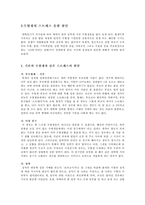 [건강심리학] 고3 및 수험생의 스트레스 관리 -인터넷 강의 중심으로-6