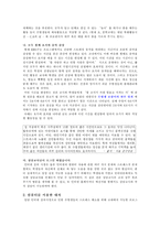 [건강심리학] 고3 및 수험생의 스트레스 관리 -인터넷 강의 중심으로-12