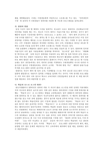 [건강심리학] 고3 및 수험생의 스트레스 관리 -인터넷 강의 중심으로-13