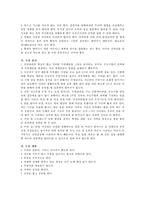 [건강심리학] 고3 및 수험생의 스트레스 관리 -인터넷 강의 중심으로-15