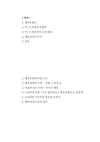 [대중문화비평] TV 드라마 분석과 문제점-2