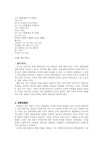 [대중문화비평] TV 드라마 분석과 문제점-3