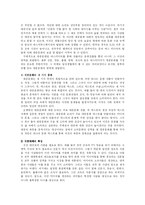 [대중문화비평] TV 드라마 분석과 문제점-4