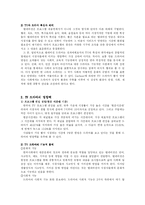 [대중문화비평] TV 드라마 분석과 문제점-5