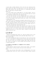 [대중문화비평] TV 드라마 분석과 문제점-6