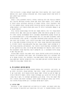 [대중문화비평] TV 드라마 분석과 문제점-7