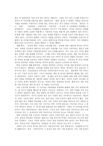 [대중문화비평] TV 드라마 분석과 문제점-8
