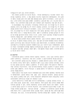 [대중문화비평] TV 드라마 분석과 문제점-10