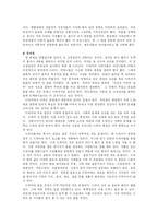[대중문화비평] TV 드라마 분석과 문제점-11