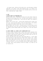 [대중문화비평] TV 드라마 분석과 문제점-12